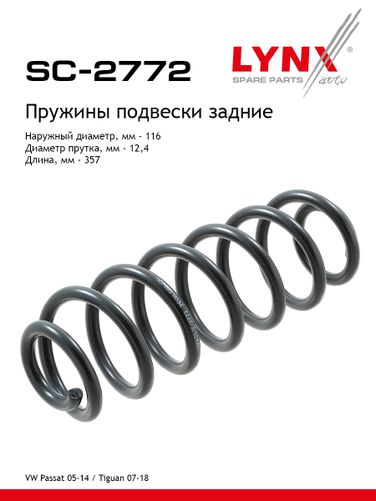 LYNXauto SC-2772 Пружины ходовой части | зад | - 1