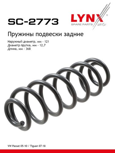 LYNXauto SC-2773 Пружины ходовой части | зад | - 1