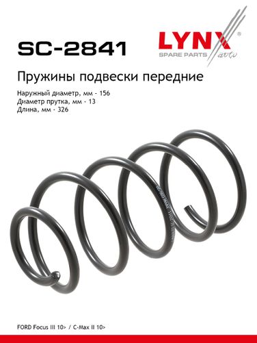 LYNXauto SC-2841 Пружины ходовой части | перед | - 1