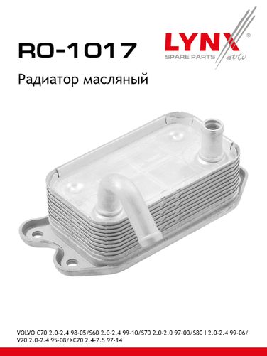 LYNXauto RO-1017 Радиатор масляный - 1