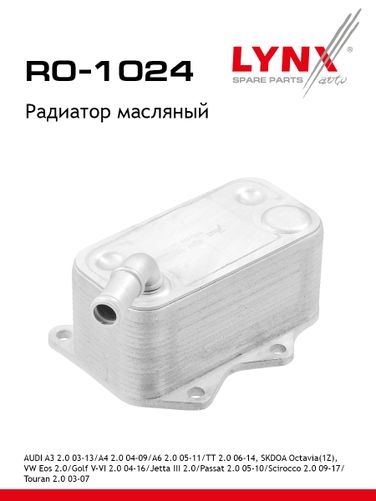 LYNXauto RO-1024 Радиатор масляный - 1