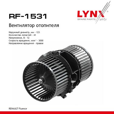 LYNXauto RF-1531 Вентилятор отопителя - 1
