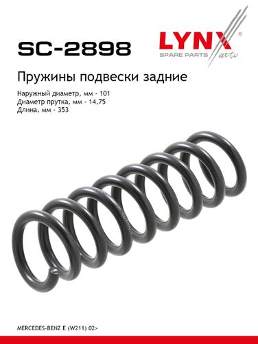 LYNXauto SC-2898 Пружина ходовой части | зад прав/лев | - 1