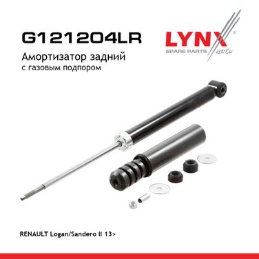 LYNXauto G121204LR Амортизатор | зад прав/лев | - 1