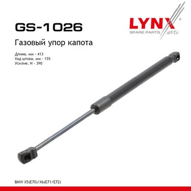 LYNXauto GS-1026 Амортизатор капота - 1