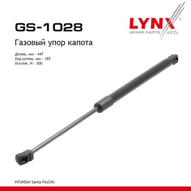 LYNXauto GS-1028 Амортизатор капота - 1