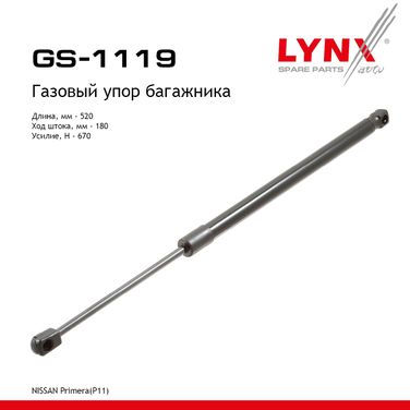 LYNXauto GS-1119 Амортизатор крышки багажника - 1