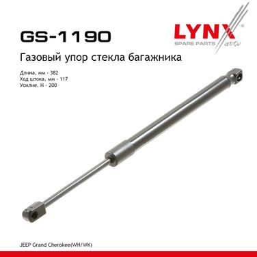 LYNXauto GS-1190 Амортизатор крышки багажника - 1