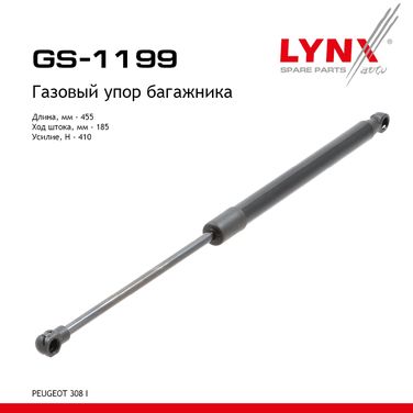 LYNXauto GS-1199 Амортизатор крышки багажника - 1