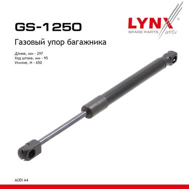 LYNXauto GS-1250 Амортизатор крышки багажника - 1