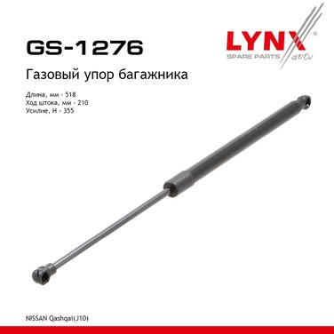 LYNXauto GS-1276 Амортизатор крышки багажника - 1