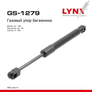 LYNXauto GS-1279 Амортизатор крышки багажника - 1
