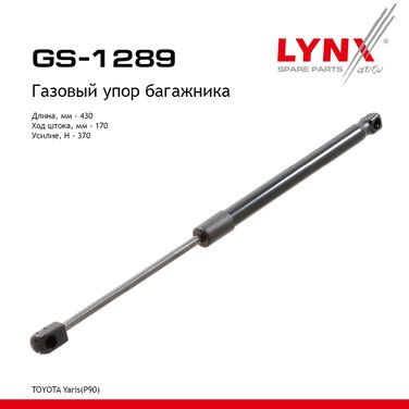 LYNXauto GS-1289 Амортизатор крышки багажника - 1