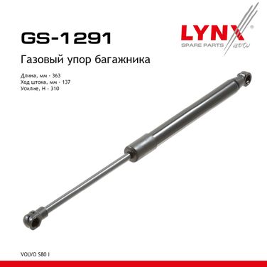 LYNXauto GS-1291 Амортизатор крышки багажника - 1