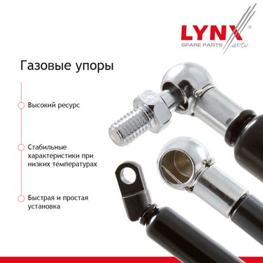 LYNXauto GS-1299 Амортизатор крышки багажника - 2