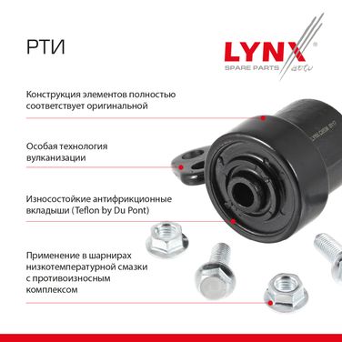 LYNXauto ME-2599 Подушка коробки передач | перед лев | lada granta 2190-94/kalina 2192-94 - 2