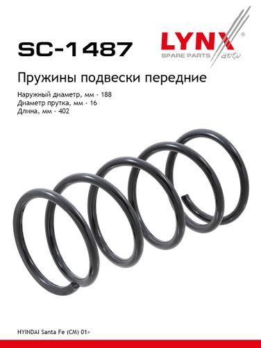 LYNXauto SC-1487 Пружины подвески | перед прав/лев | - 1