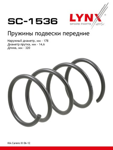LYNXauto SC-1536 Пружины подвески | перед прав/лев | - 1