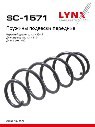 LYNXauto SC-1571 Пружины подвески | перед прав/лев | - 1