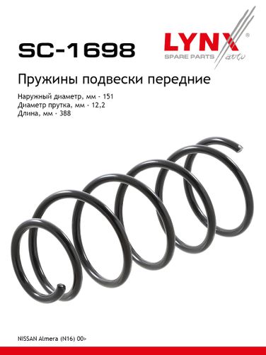 LYNXauto SC-1698 Пружина подвески передняя | перед прав/лев | - 1