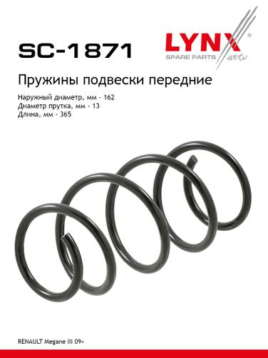 LYNXauto SC-1871 Пружины подвески | перед прав/лев | - 1