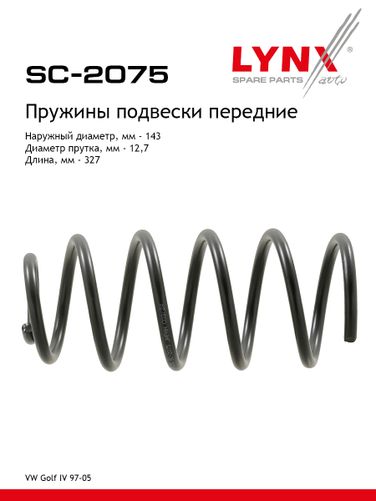 LYNXauto SC-2075 Пружины подвески | перед прав/лев | - 1
