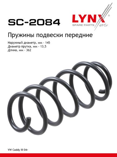LYNXauto SC-2084 Пружина подвески | перед прав/лев | - 1