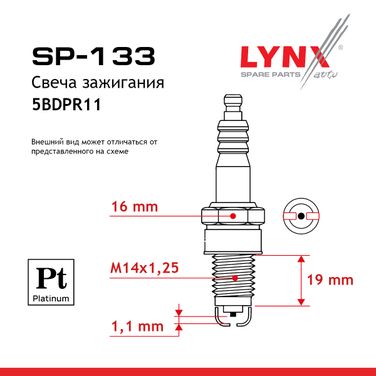 LYNXauto SP-133 Свеча зажигания 5bdpr11 (Platinum) - 2
