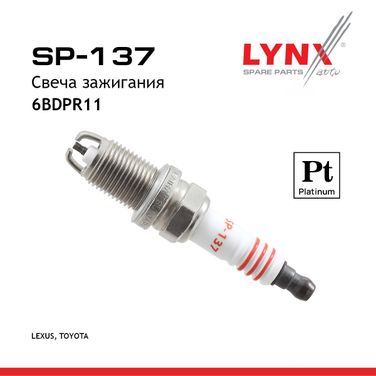 LYNXauto SP-137 Свеча зажигания 6bdpr11 (Platinum) - 1