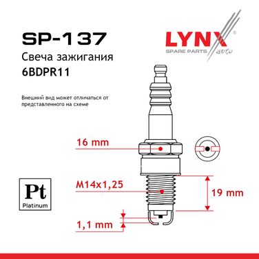 LYNXauto SP-137 Свеча зажигания 6bdpr11 (Platinum) - 2