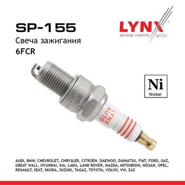 LYNXauto SP-155 Свеча зажигания 6fcr (Nickel) lada 8кл. 2101-07/2108-99/2110/2121/2131/1111/volga/gazelle/sobol - 1