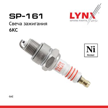 LYNXauto SP-161 Свеча зажигания 6KC (Nickel) volga/gazelle/sobol - 1