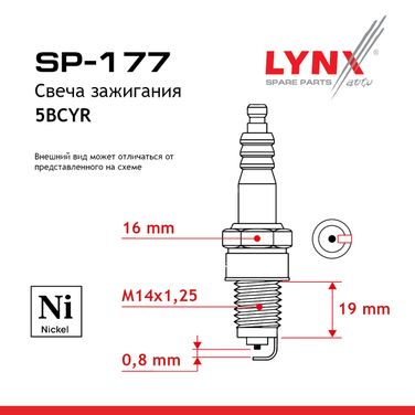 LYNXauto SP-177 Свеча зажигания 5bcyr (Nickel) - 2