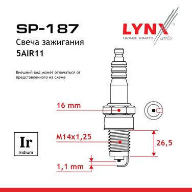 LYNXauto SP-187 Свеча зажигания 5air11 (Iridium) - 2