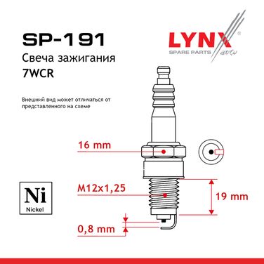 LYNXauto SP-191 Свеча зажигания 7wcr (Nickel) - 2