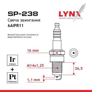 LYNXauto SP-238 Свеча зажигания 6aipr11 (Iridium + Platinum) - 2