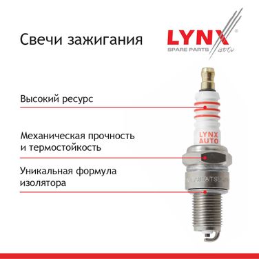LYNXauto SP-238 Свеча зажигания 6aipr11 (Iridium + Platinum) - 3