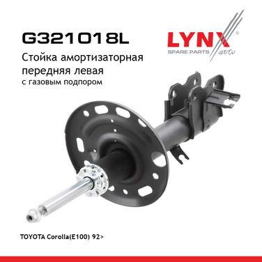 LYNXauto G321018L Стойка амортизационная | перед лев | - 1