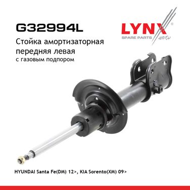 LYNXauto G32994L Стойка амортизационная | перед лев | - 1