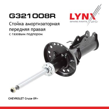 LYNXauto G321008R Стойка амортизационная | перед прав | - 1
