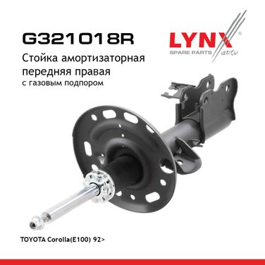 LYNXauto G321018R Стойка амортизационная | перед прав | - 1