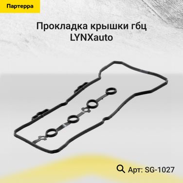 LYNXauto SG-1027 Прокладка крышки ГБЦ - 1