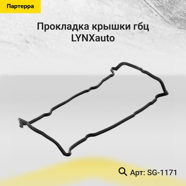 LYNXauto SG-1171 Прокладка крышки ГБЦ - 1