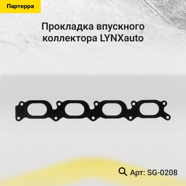 LYNXauto SG-0208 Прокладка впускного коллектора - 1