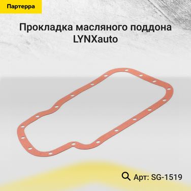 LYNXauto SG-1519 Прокладка масляного поддона - 1