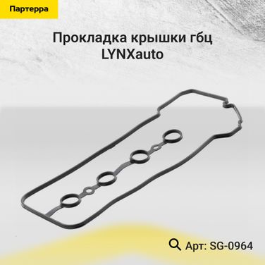 LYNXauto SG-0964 Прокладка крышки ГБЦ - 1