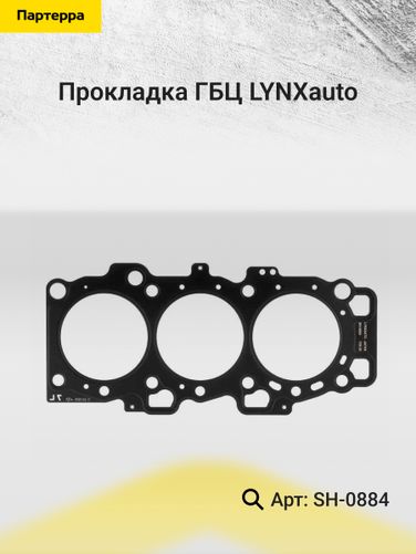LYNXauto SH-0884 Прокладка ГБЦ - 2