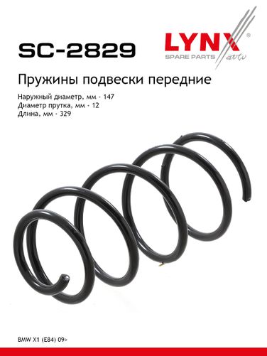 LYNXauto SC-2829 Пружина подвески | перед прав/лев | - 1
