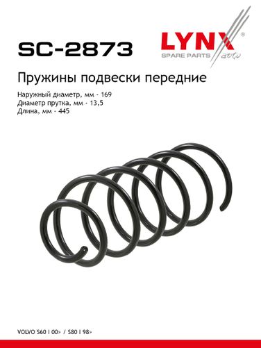 LYNXauto SC-2873 Пружина подвески | перед прав/лев | - 1