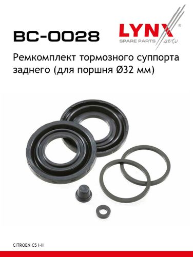 LYNXauto BC-0028 Ремкомплект тормозного суппорта | зад | - 1